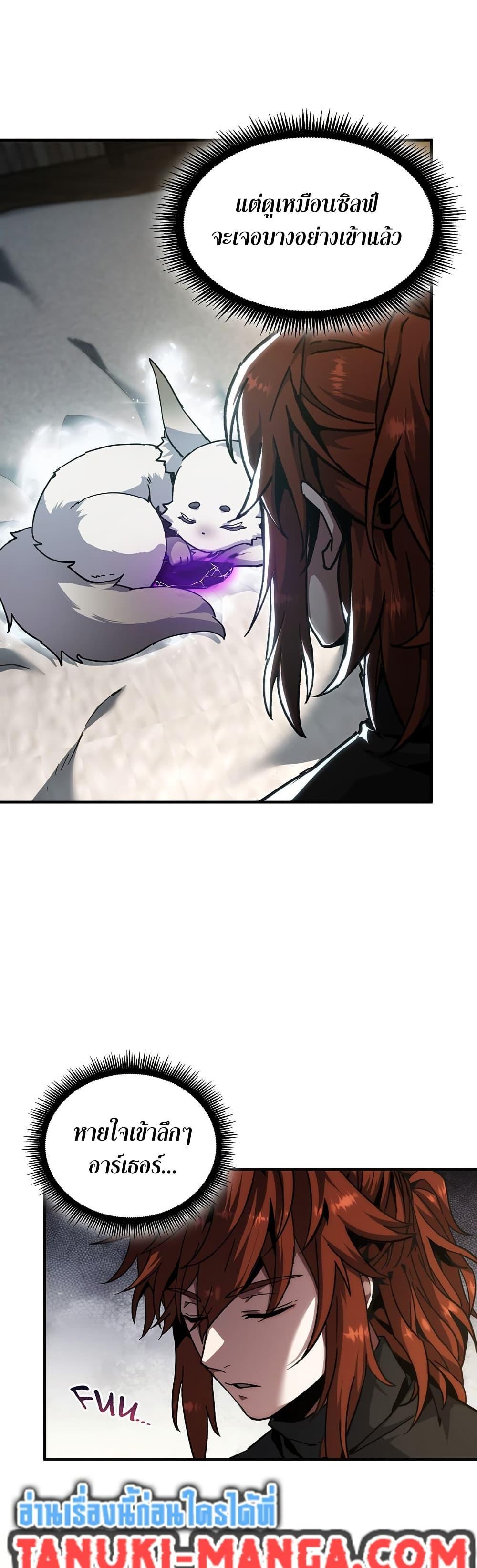 Read The Beginning After the End TH Manga Online