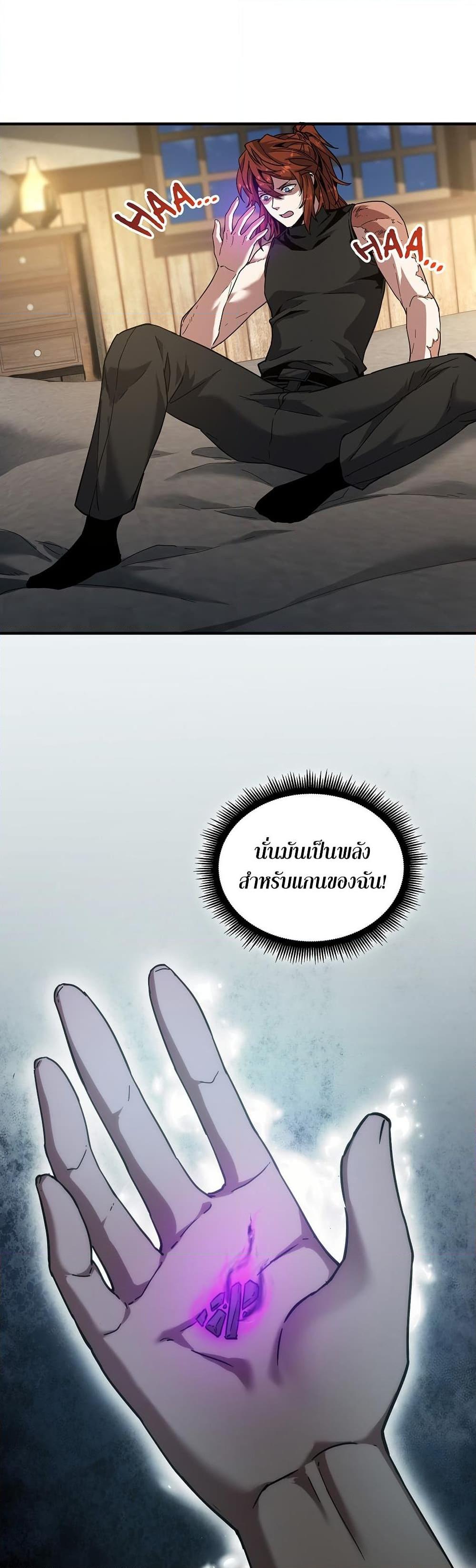 Read The Beginning After the End TH Manga Online