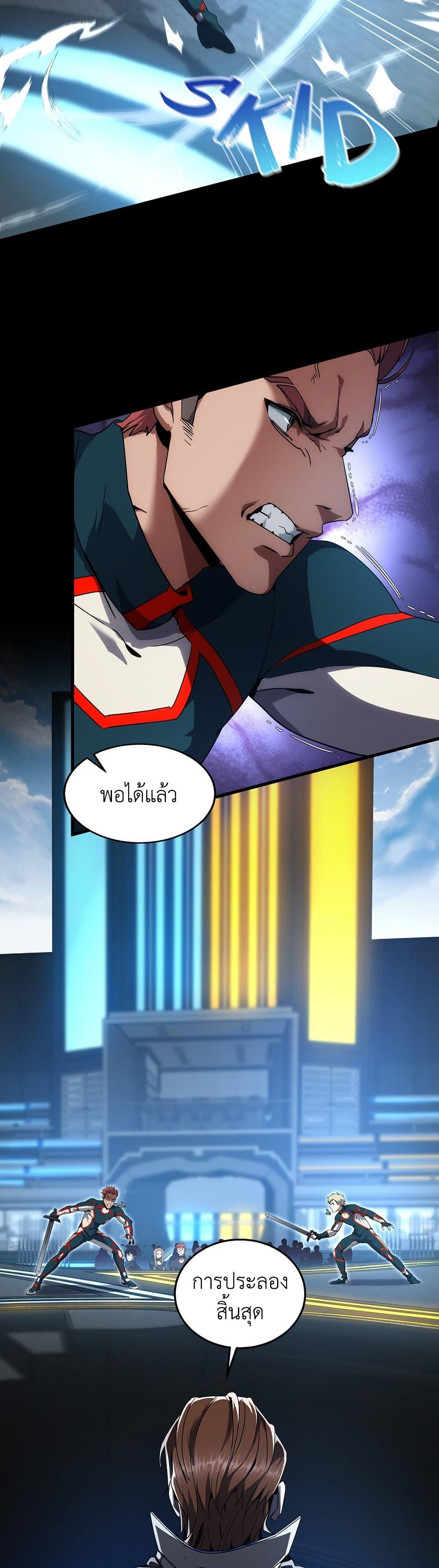 Read The Beginning After the End TH Manga Online