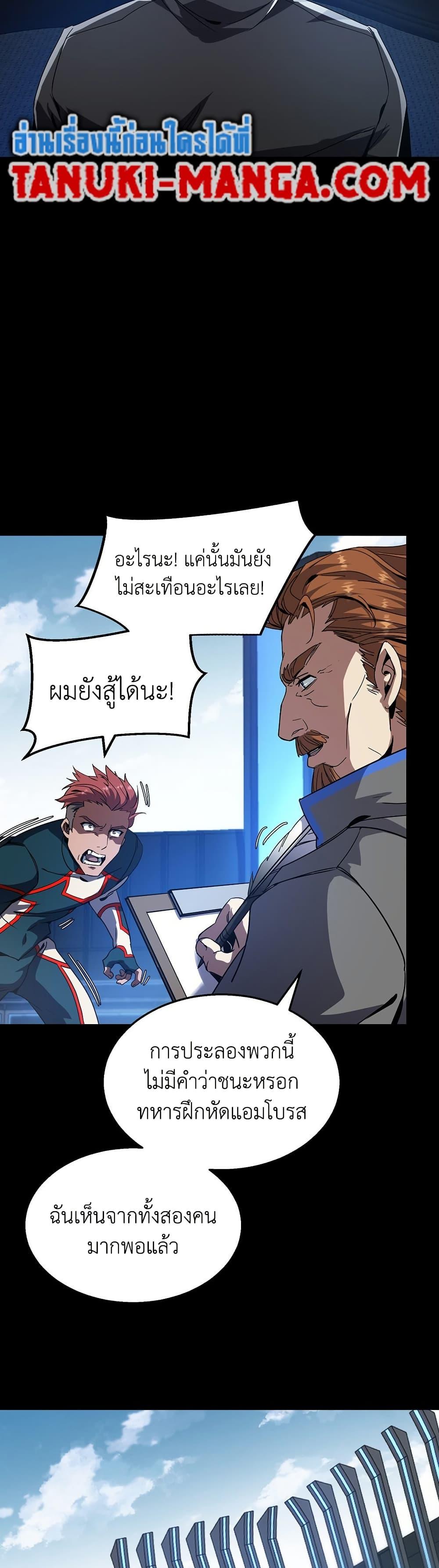 Read The Beginning After the End TH Manga Online