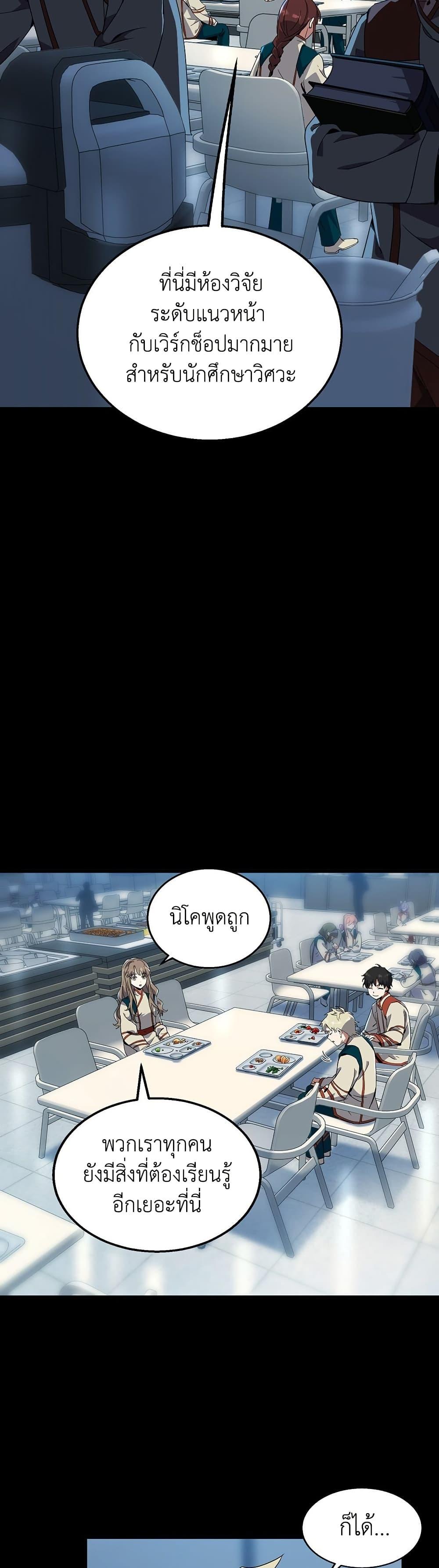 Read The Beginning After the End TH Manga Online