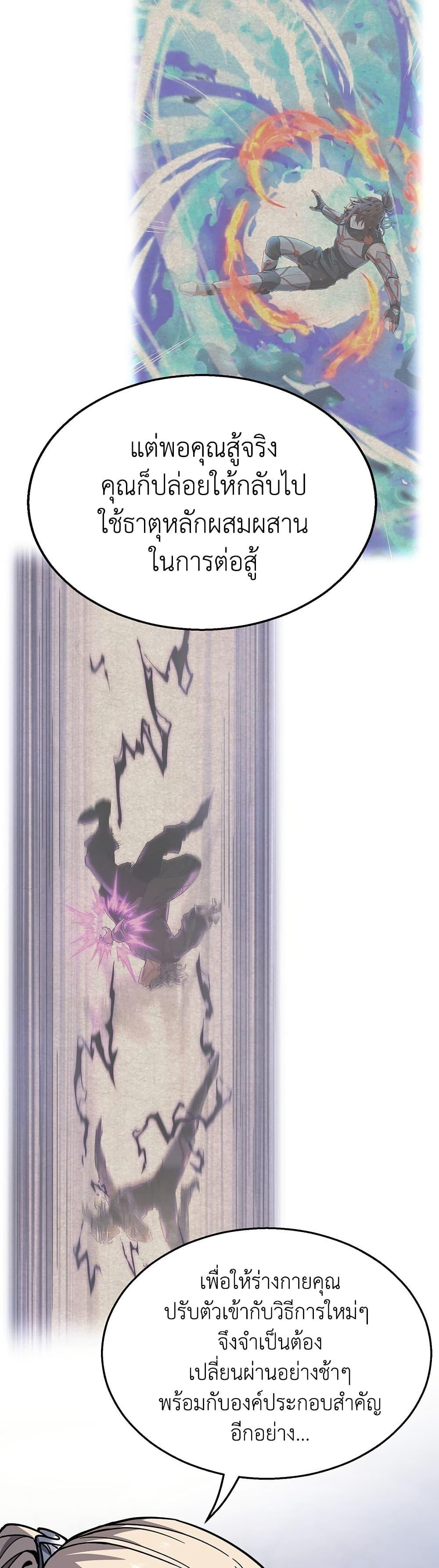 Read The Beginning After the End TH Manga Online