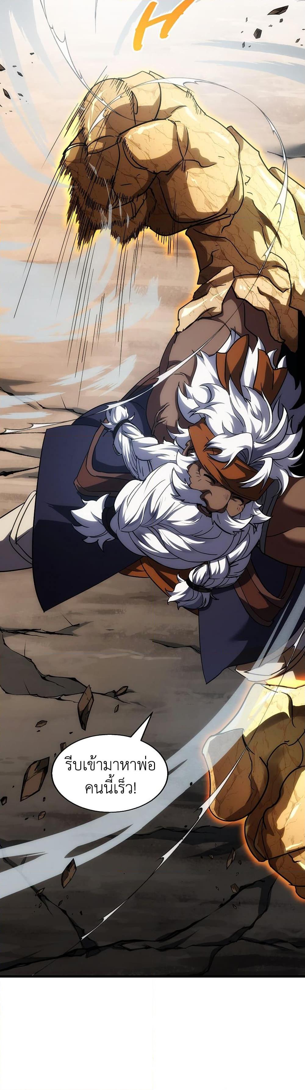 Read The Beginning After the End TH Manga Online