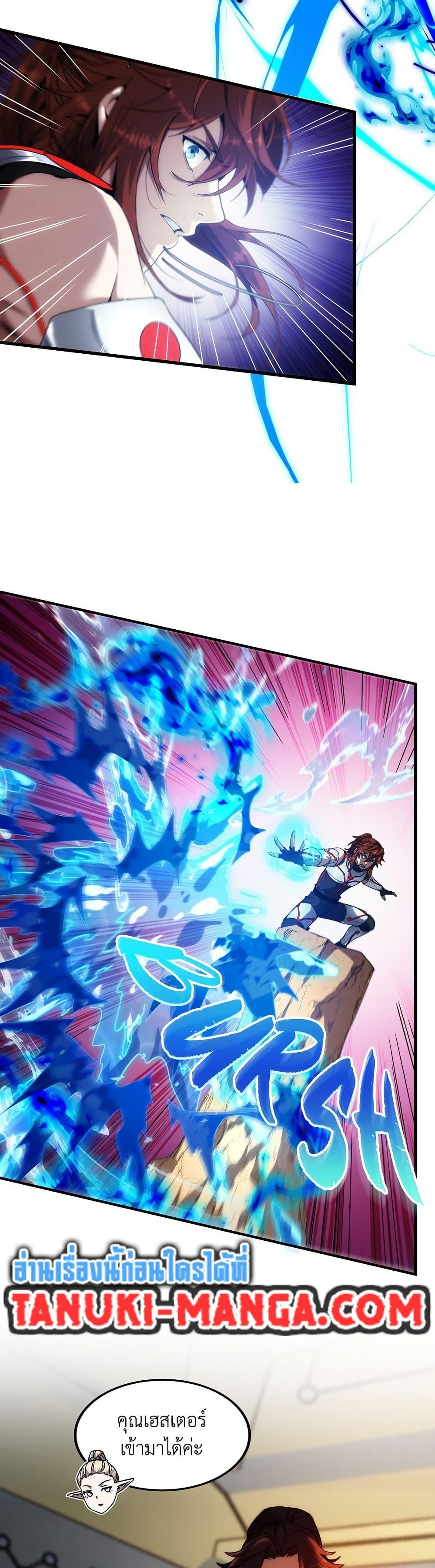 Read The Beginning After the End TH Manga Online