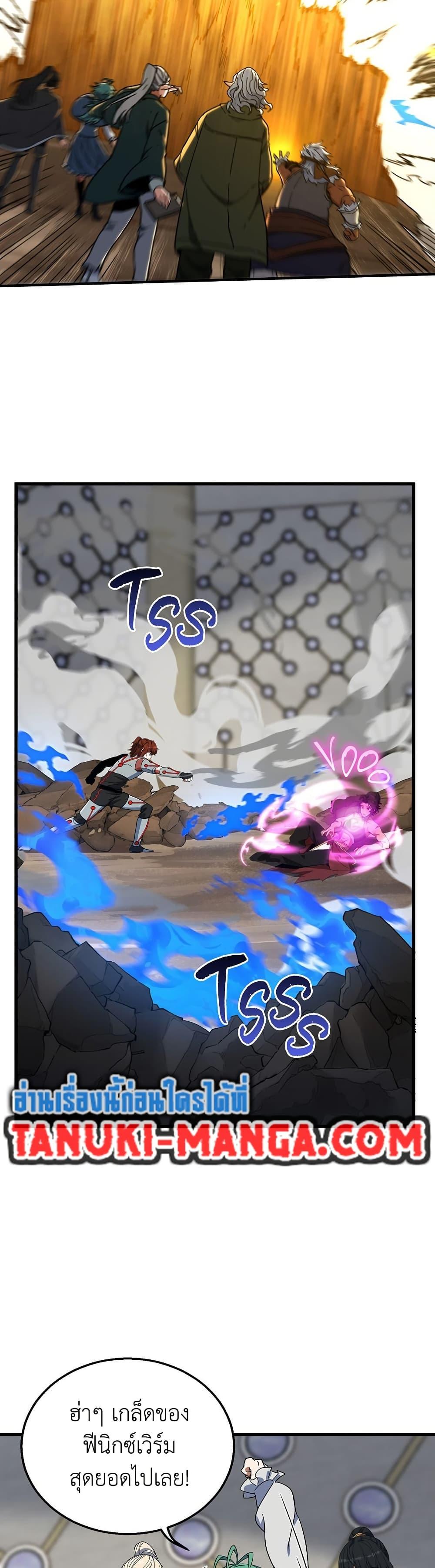 Read The Beginning After the End TH Manga Online