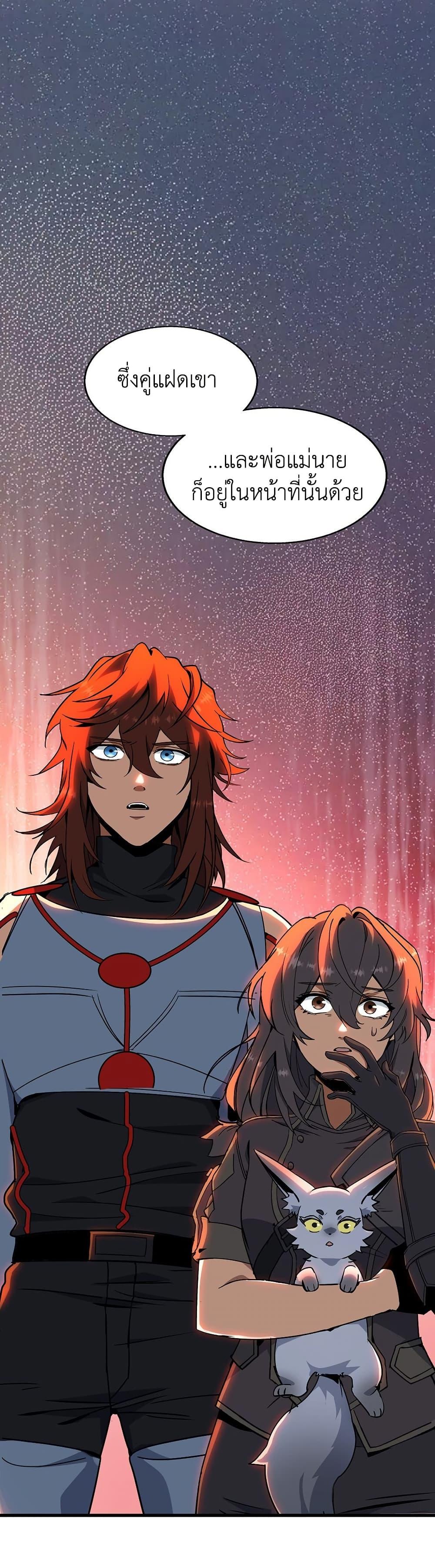 Read The Beginning After the End TH Manga Online