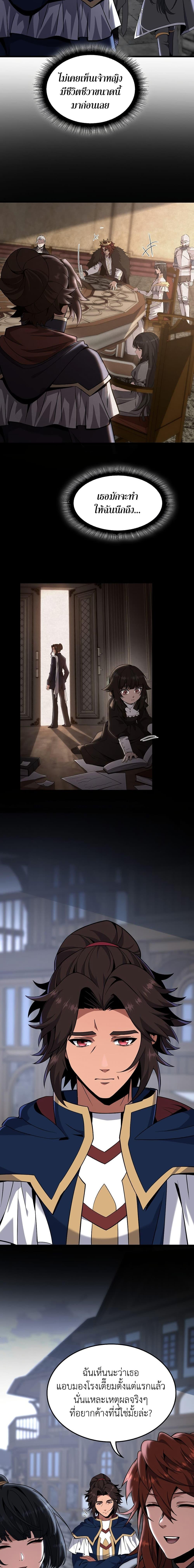 Read The Beginning After the End TH Manga Online