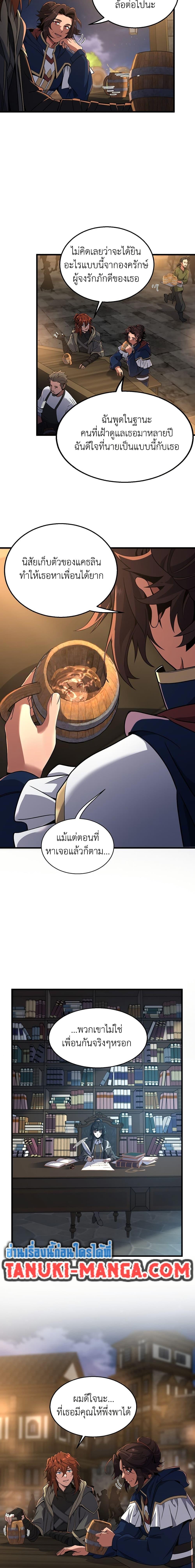 Read The Beginning After the End TH Manga Online