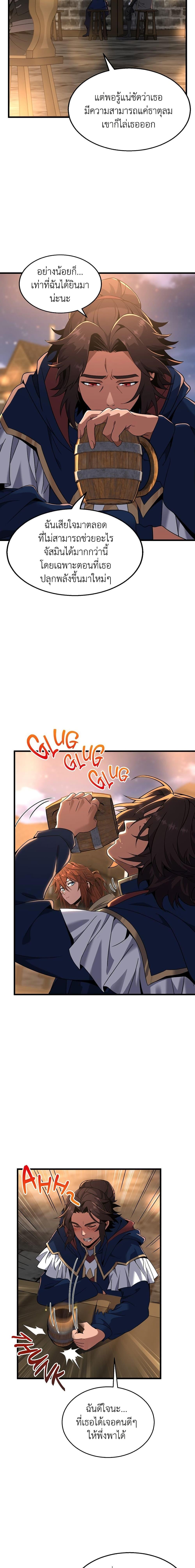 Read The Beginning After the End TH Manga Online