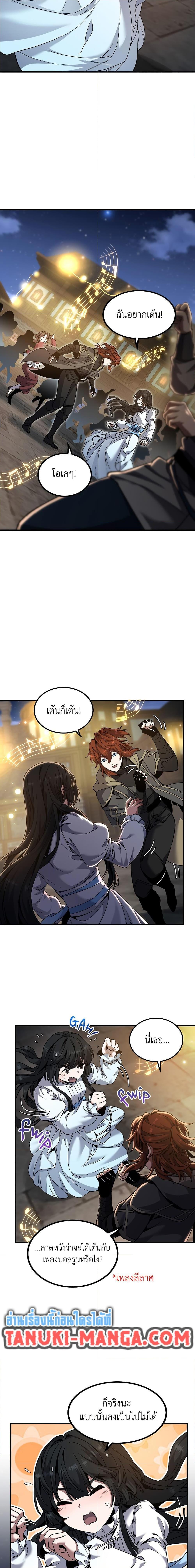 Read The Beginning After the End TH Manga Online