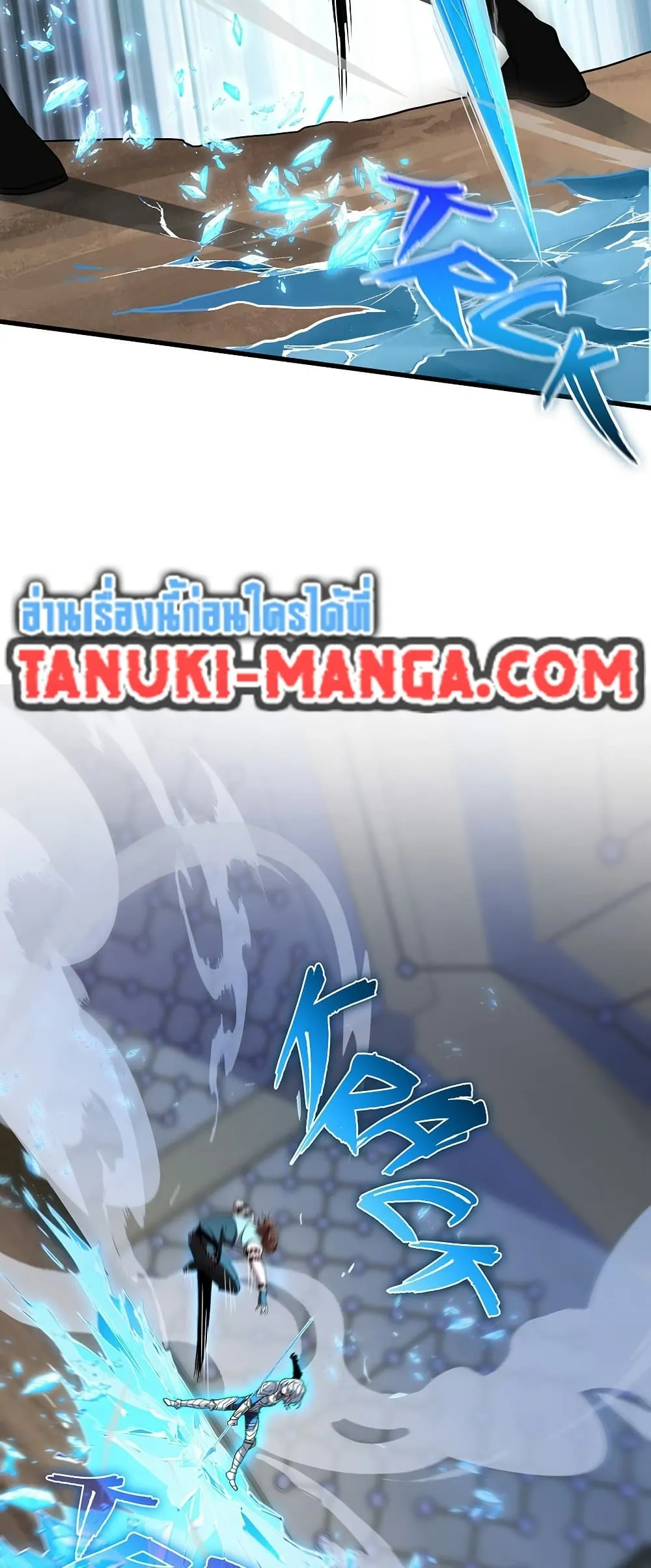 Read The Beginning After the End TH Manga Online