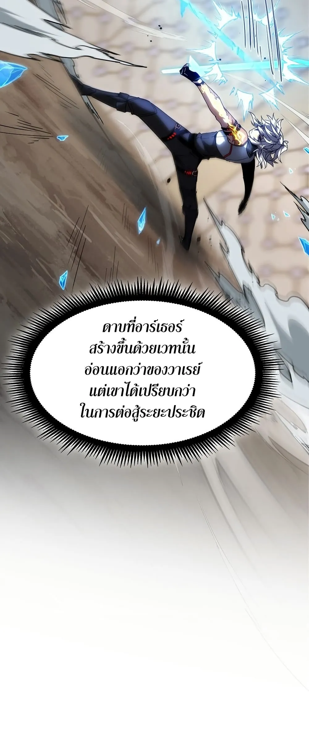 Read The Beginning After the End TH Manga Online