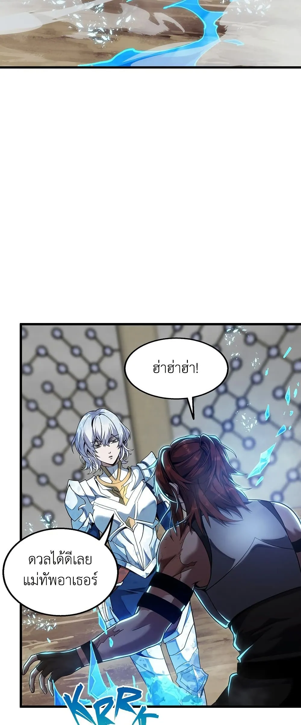 Read The Beginning After the End TH Manga Online