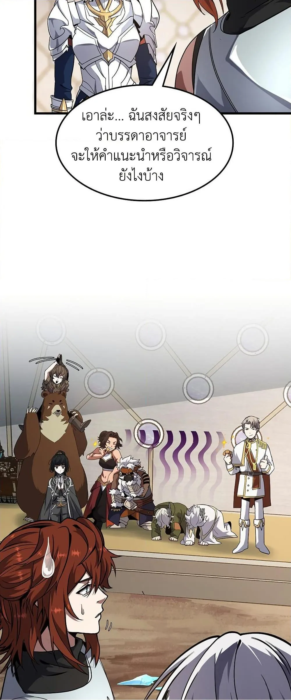 Read The Beginning After the End TH Manga Online