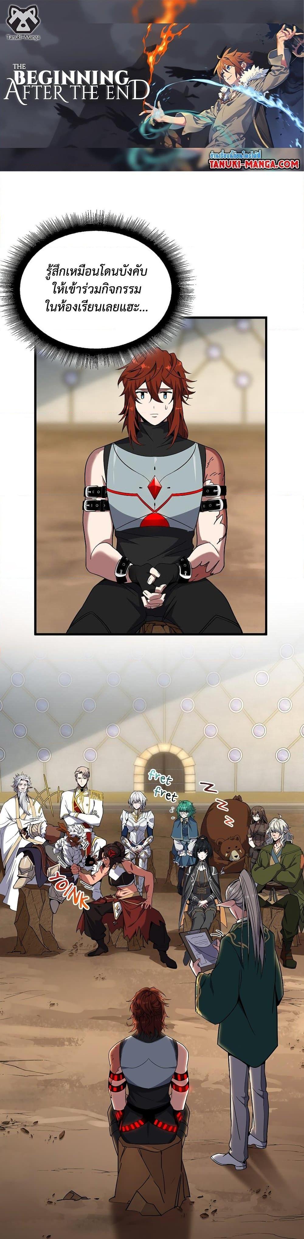 Read The Beginning After the End TH Manga Online