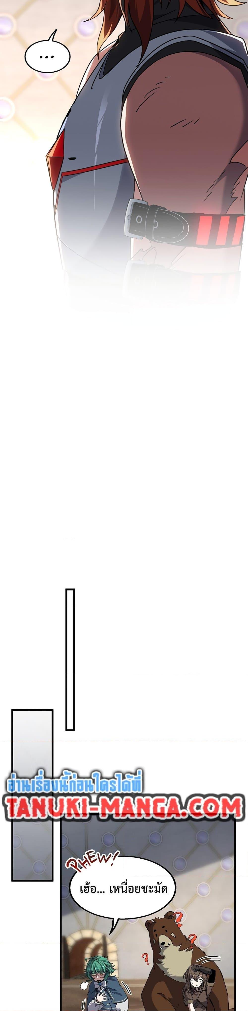 Read The Beginning After the End TH Manga Online