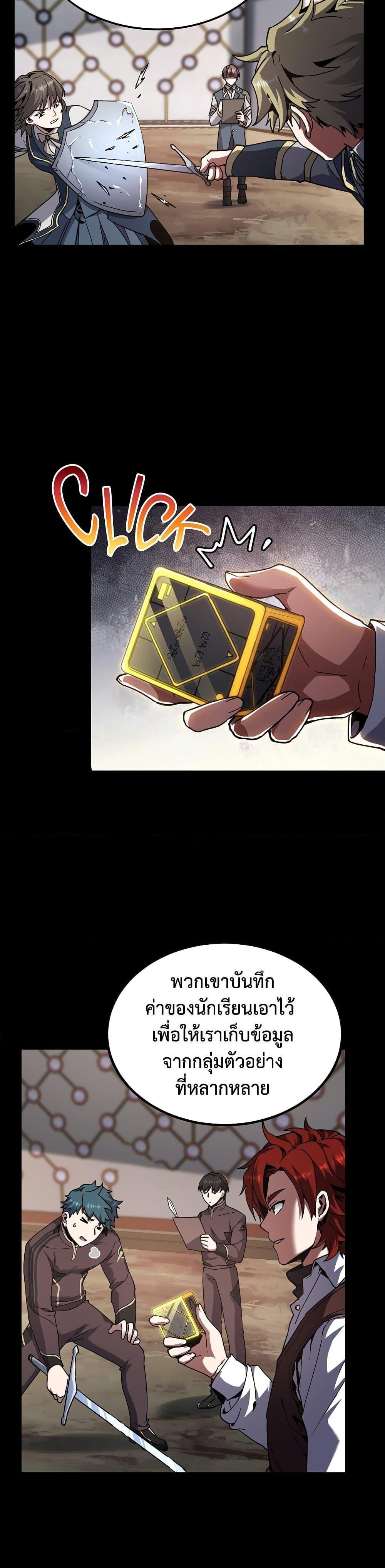 Read The Beginning After the End TH Manga Online