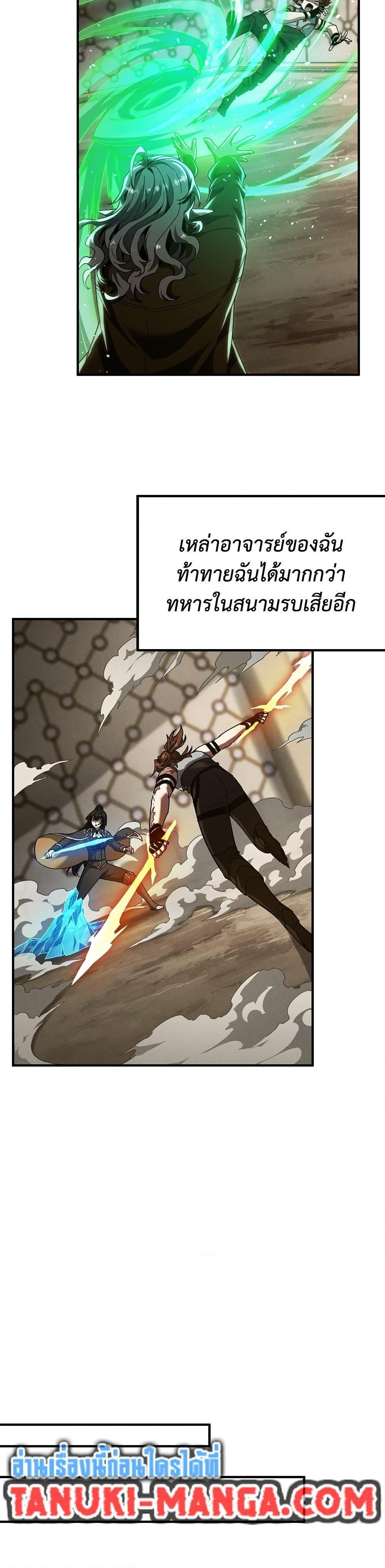 Read The Beginning After the End TH Manga Online