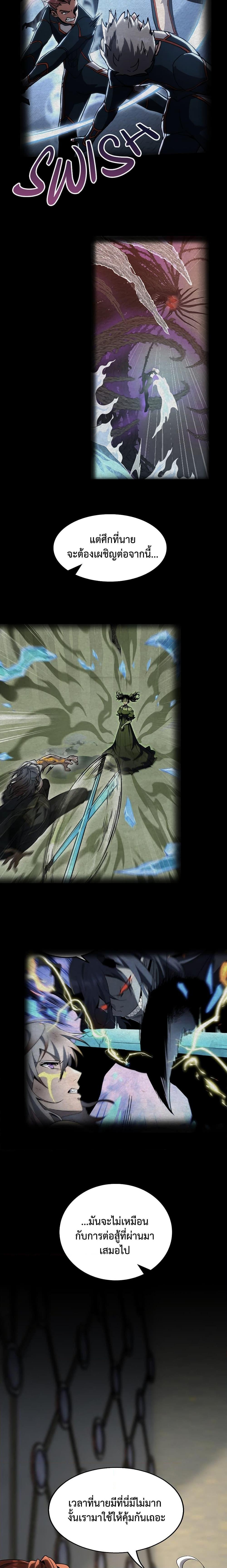 Read The Beginning After the End TH Manga Online