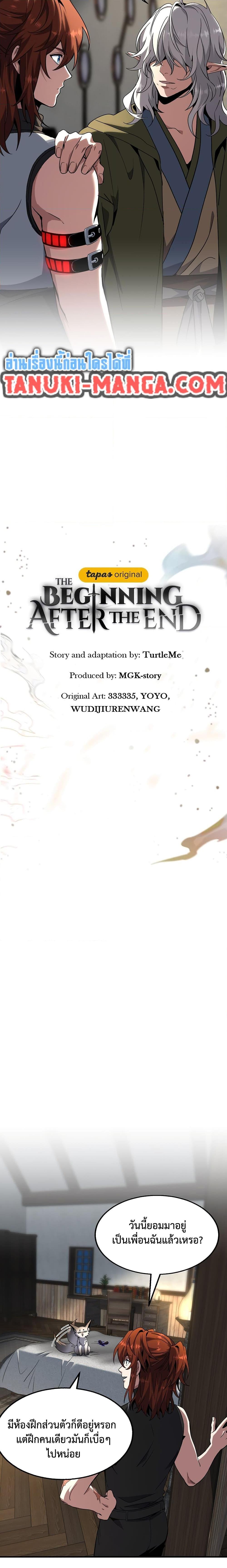 Read The Beginning After the End TH Manga Online