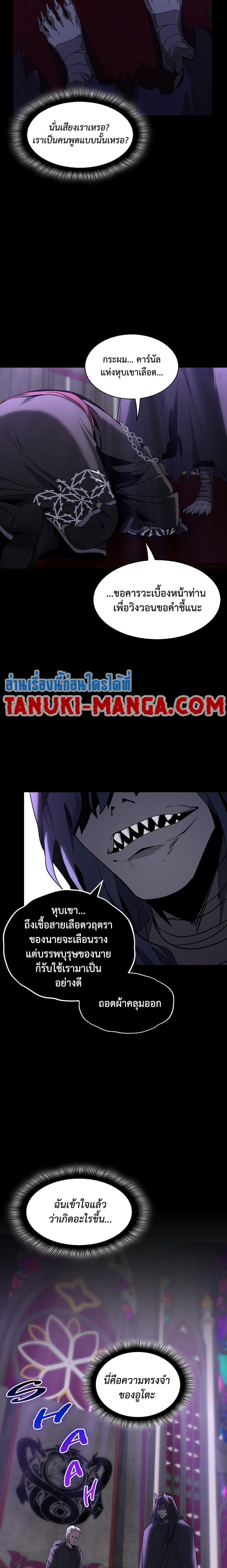 Read The Beginning After the End TH Manga Online