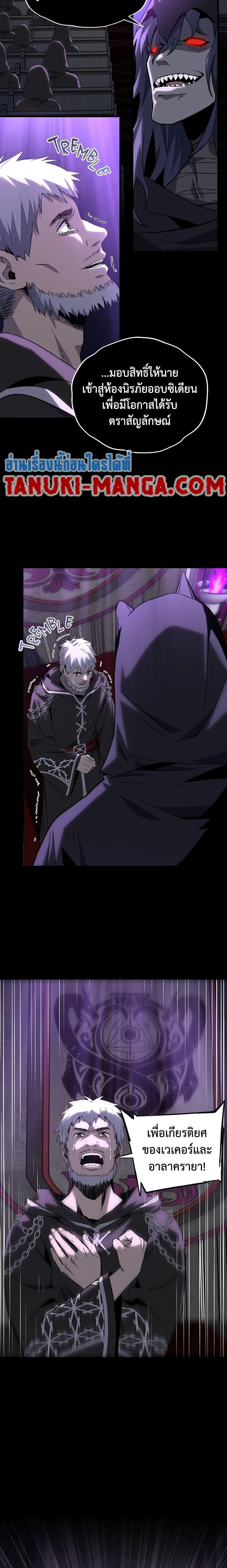 Read The Beginning After the End TH Manga Online