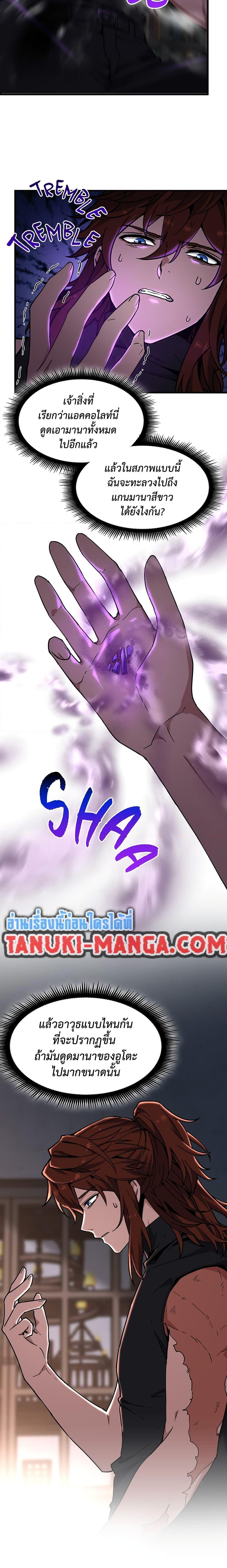 Read The Beginning After the End TH Manga Online