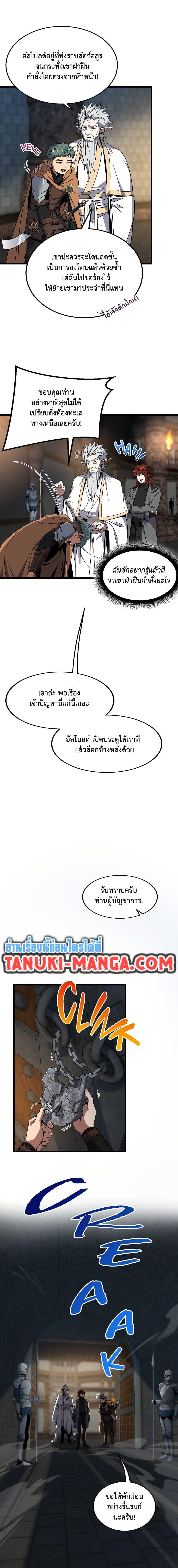 Read The Beginning After the End TH Manga Online