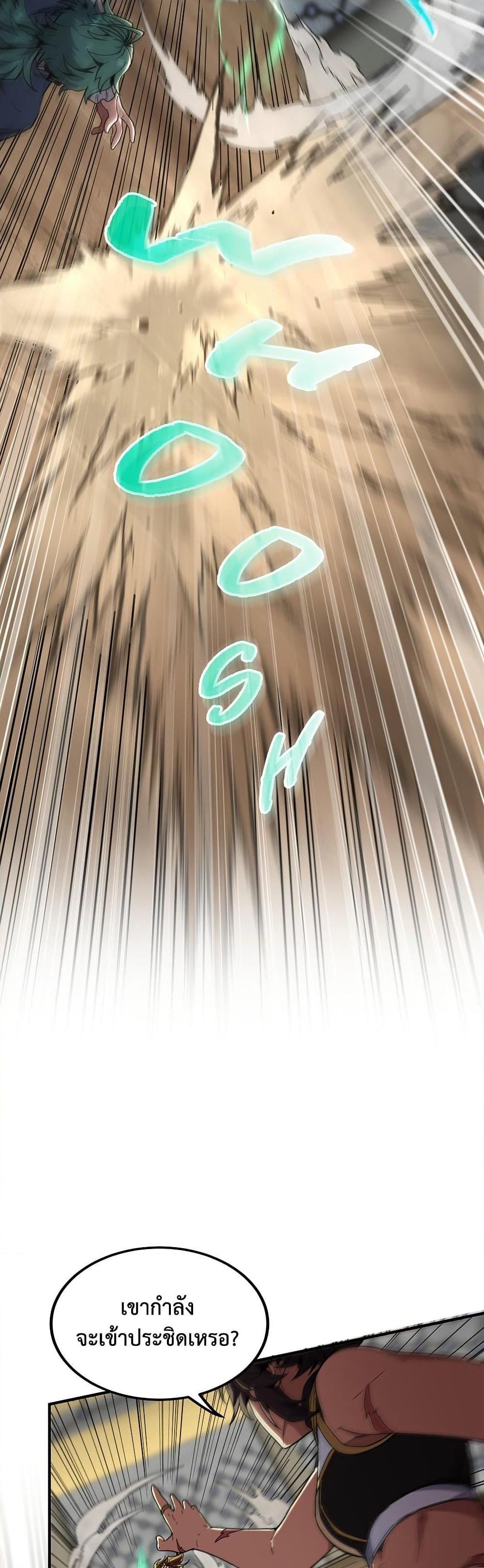 Read The Beginning After the End TH Manga Online