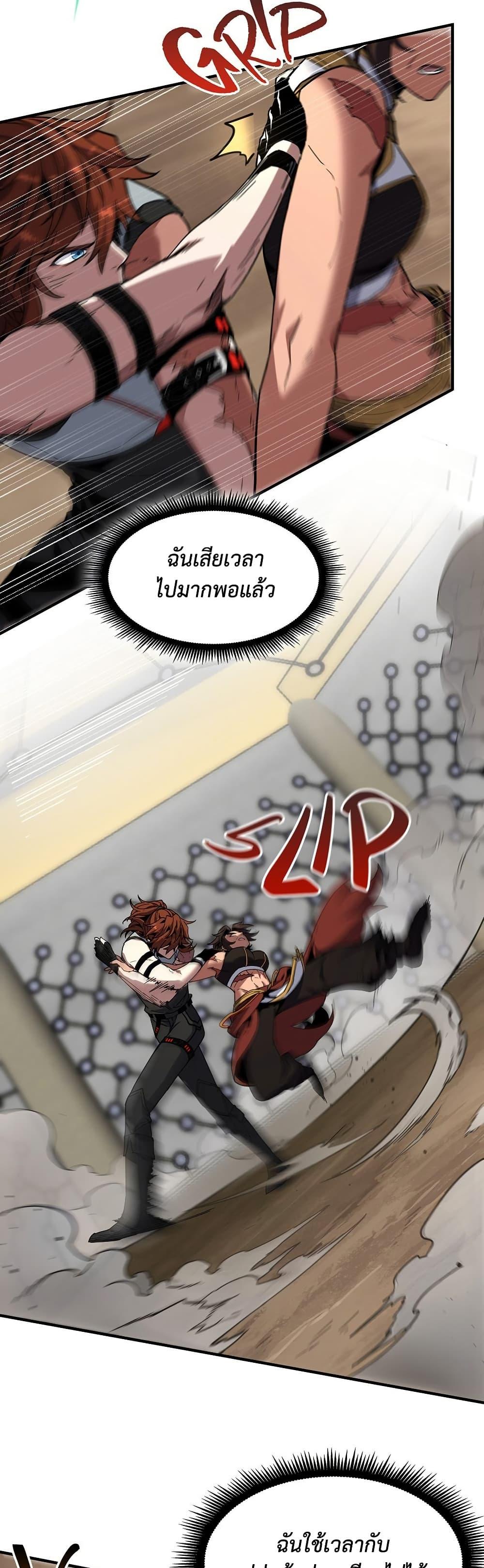 Read The Beginning After the End TH Manga Online