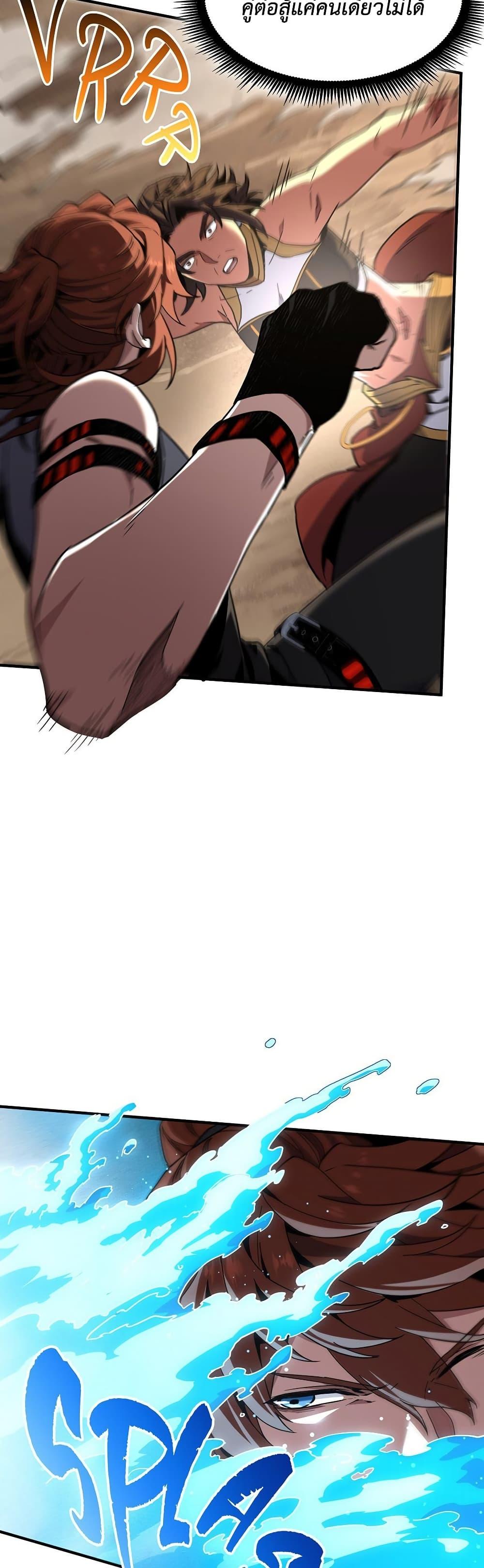 Read The Beginning After the End TH Manga Online