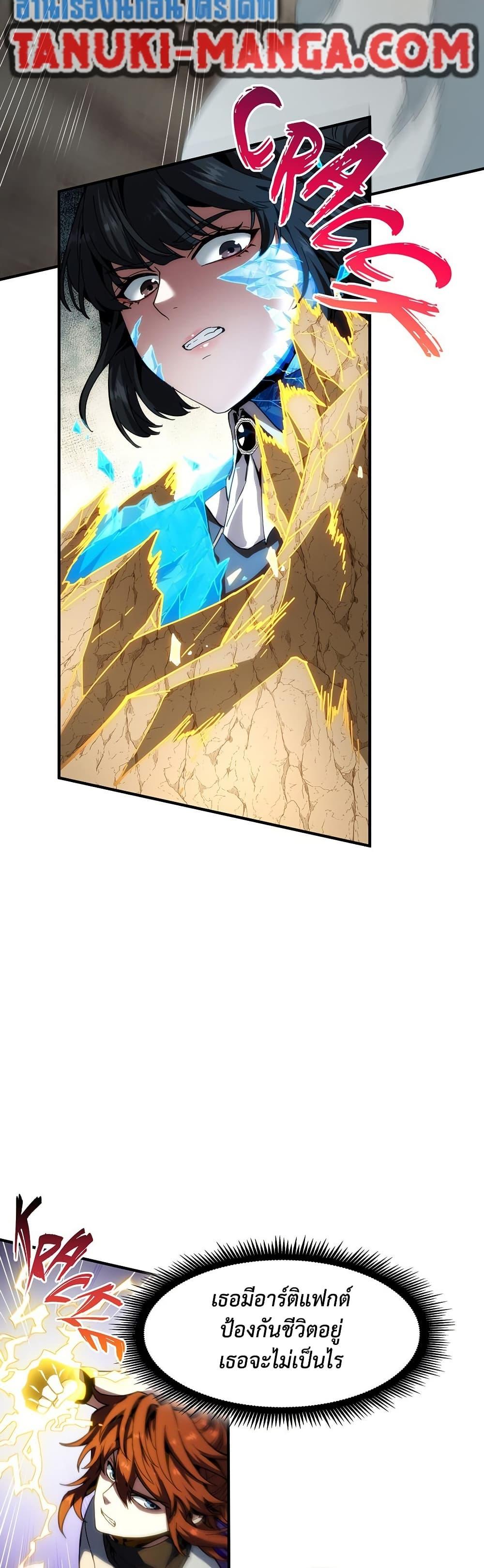 Read The Beginning After the End TH Manga Online