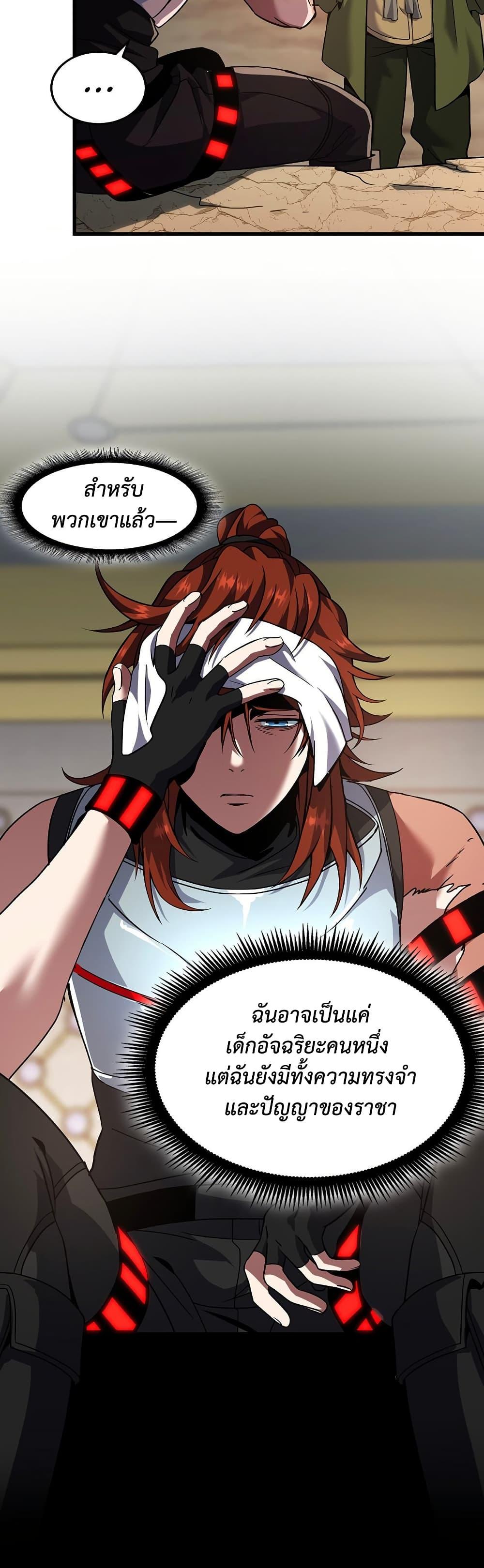 Read The Beginning After the End TH Manga Online