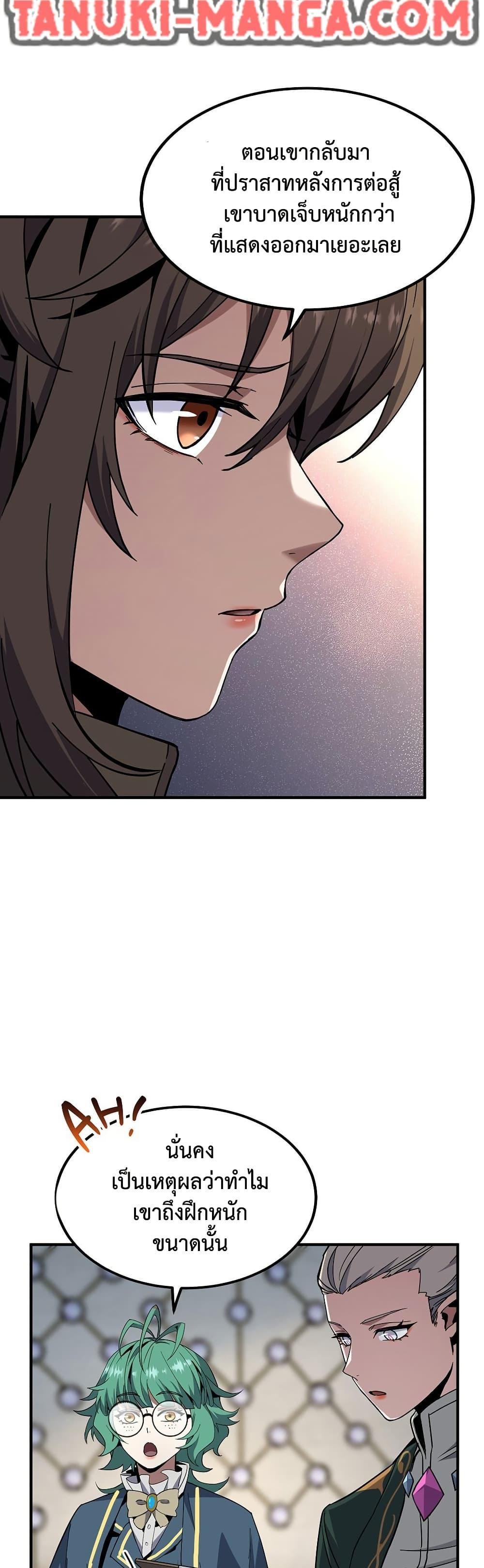 Read The Beginning After the End TH Manga Online