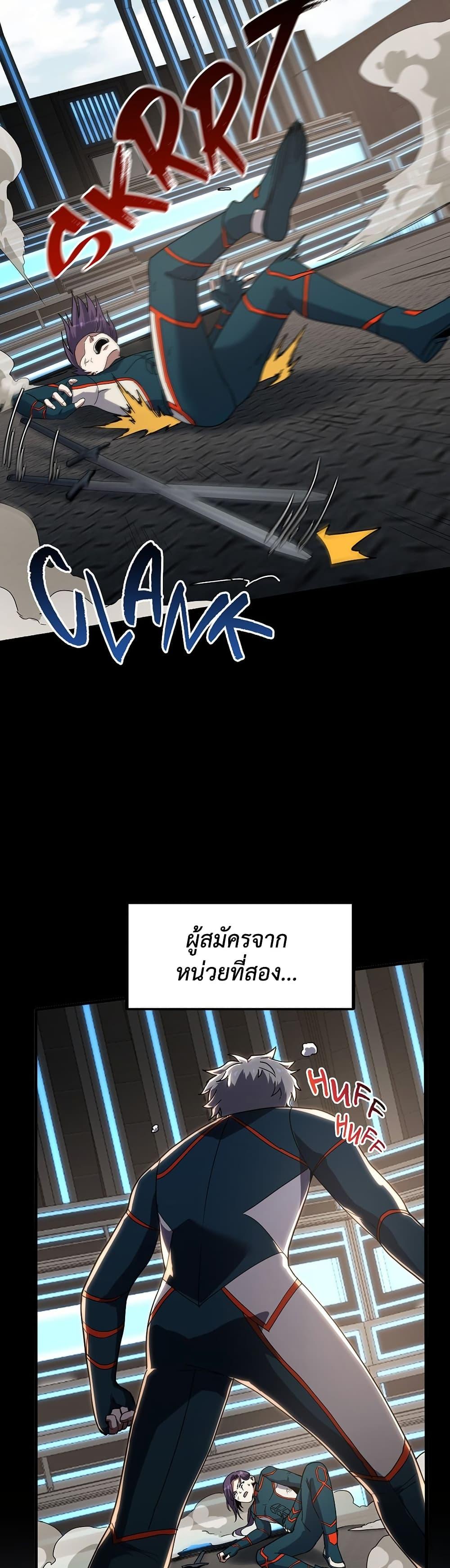 Read The Beginning After the End TH Manga Online