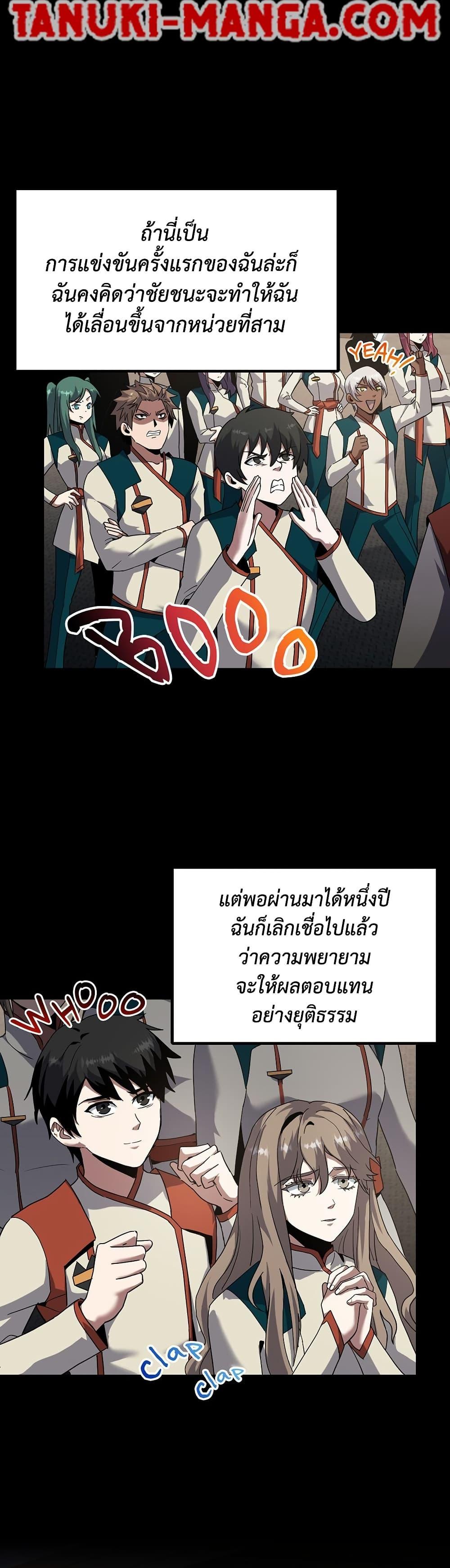 Read The Beginning After the End TH Manga Online