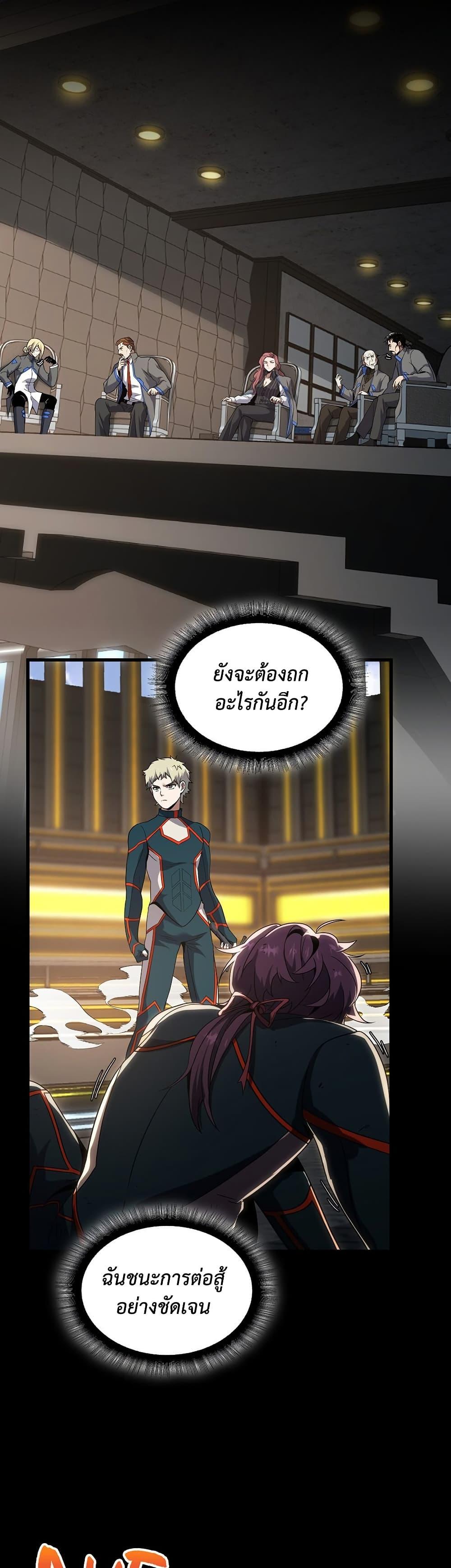 Read The Beginning After the End TH Manga Online