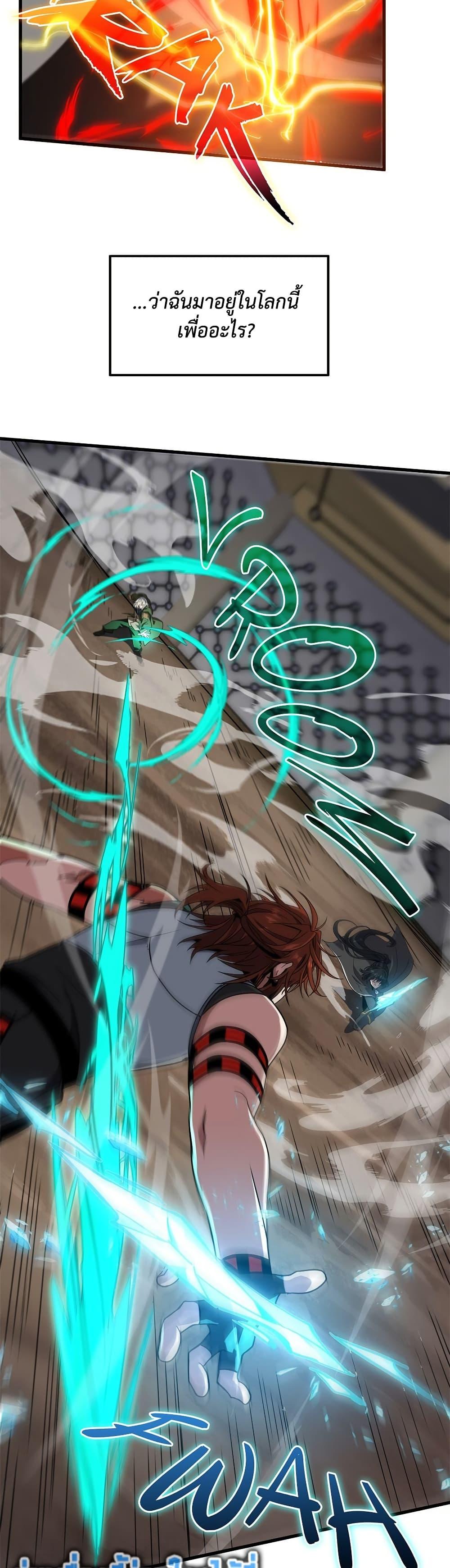 Read The Beginning After the End TH Manga Online