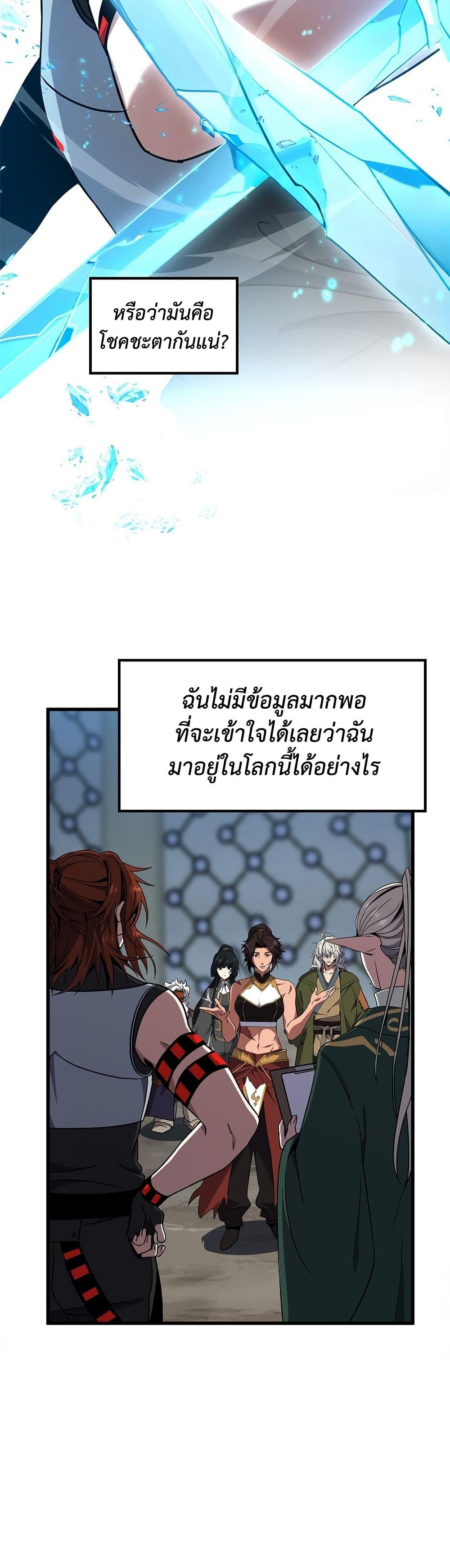 Read The Beginning After the End TH Manga Online