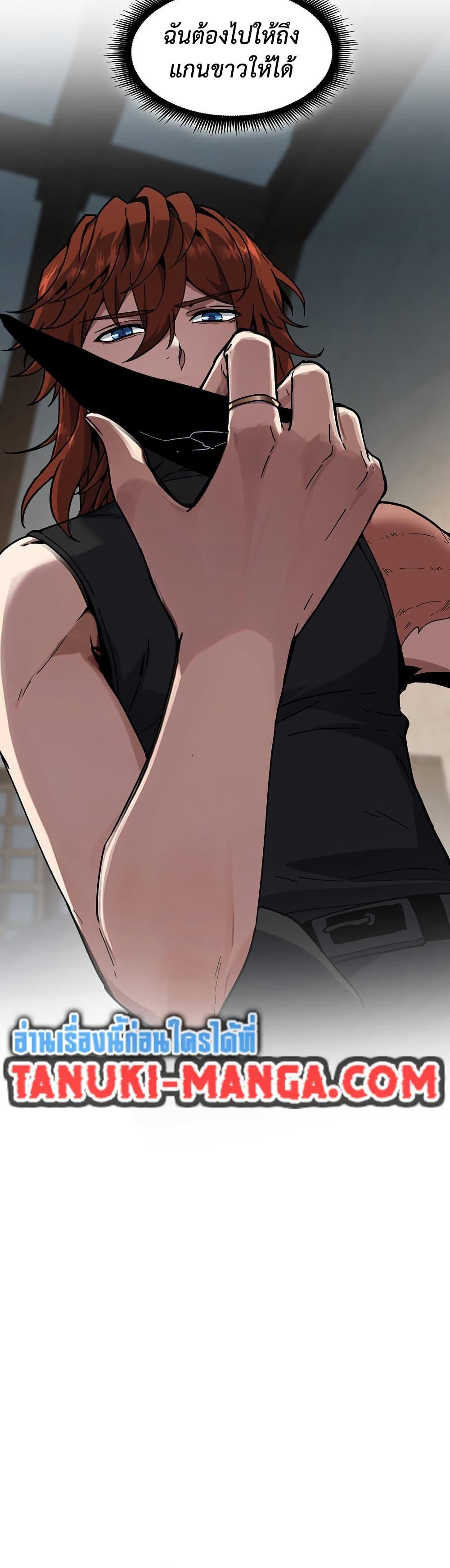 Read The Beginning After the End TH Manga Online