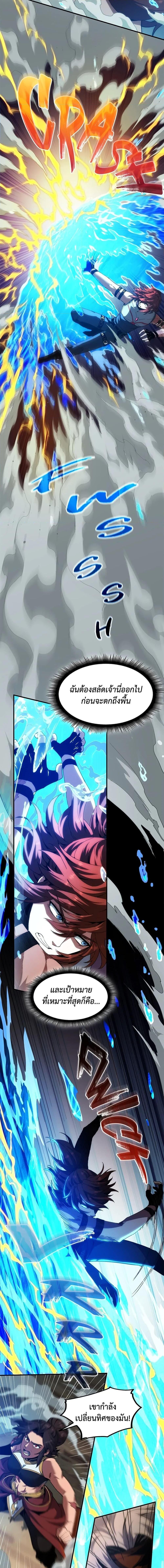 Read The Beginning After the End TH Manga Online