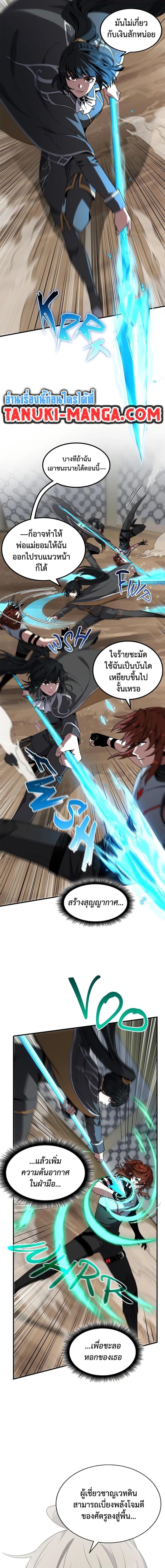 Read The Beginning After the End TH Manga Online