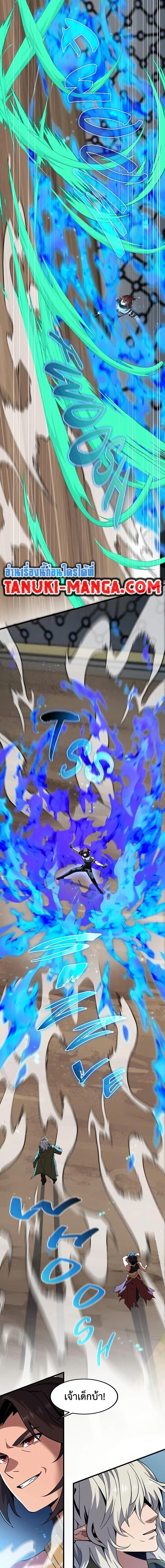 Read The Beginning After the End TH Manga Online