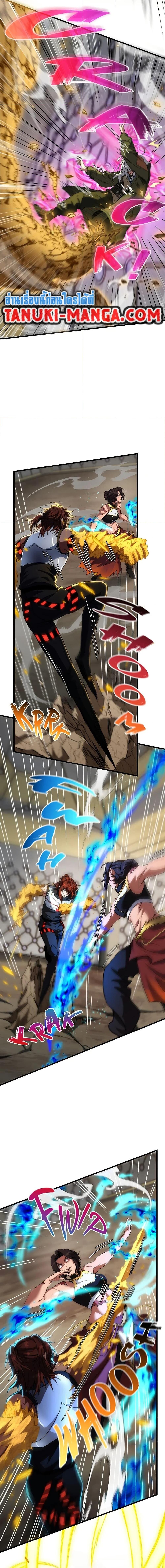 Read The Beginning After the End TH Manga Online