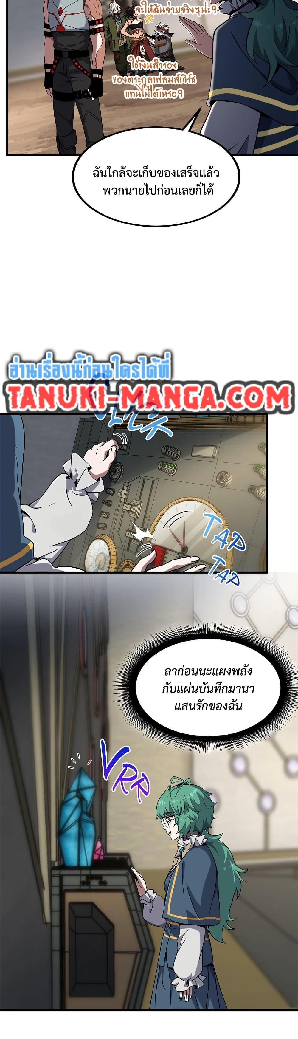 Read The Beginning After the End TH Manga Online