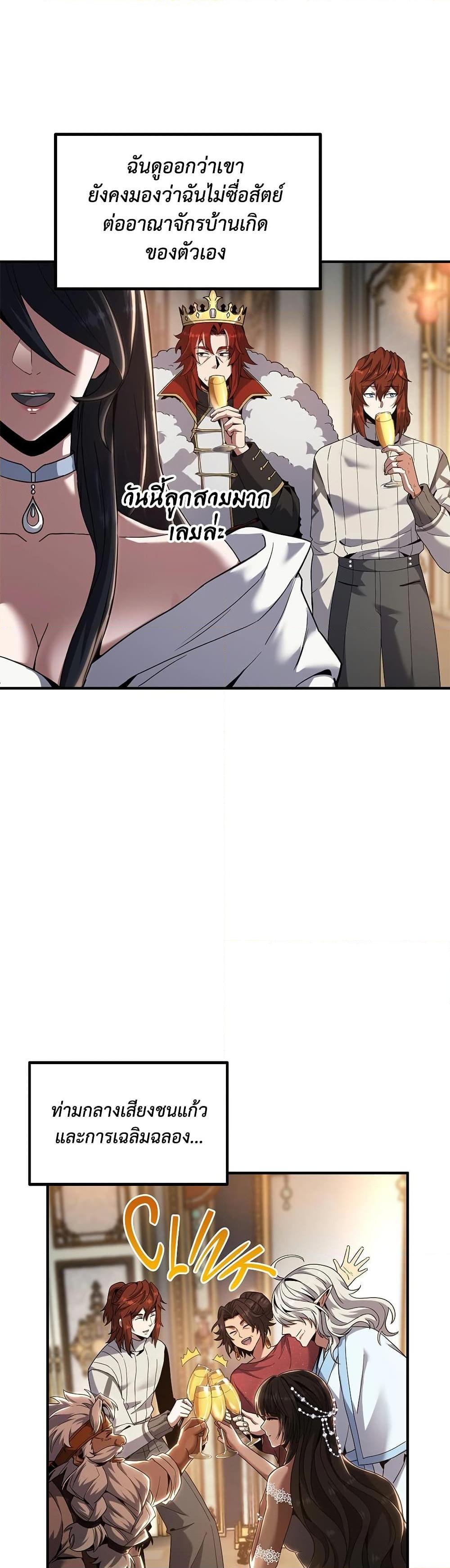 Read The Beginning After the End TH Manga Online