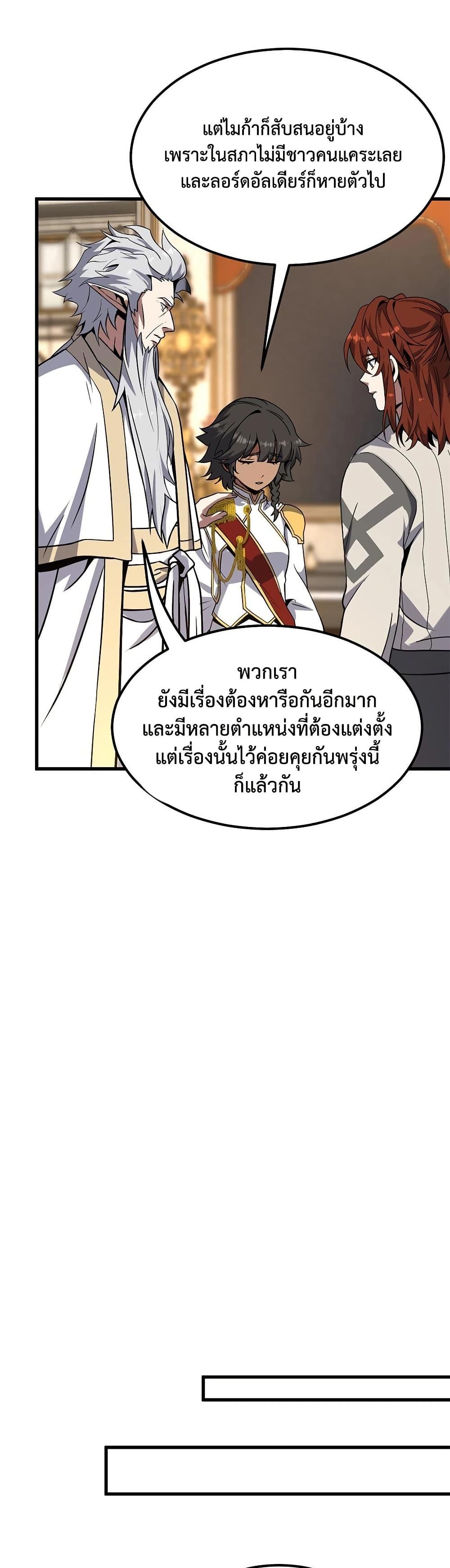 Read The Beginning After the End TH Manga Online