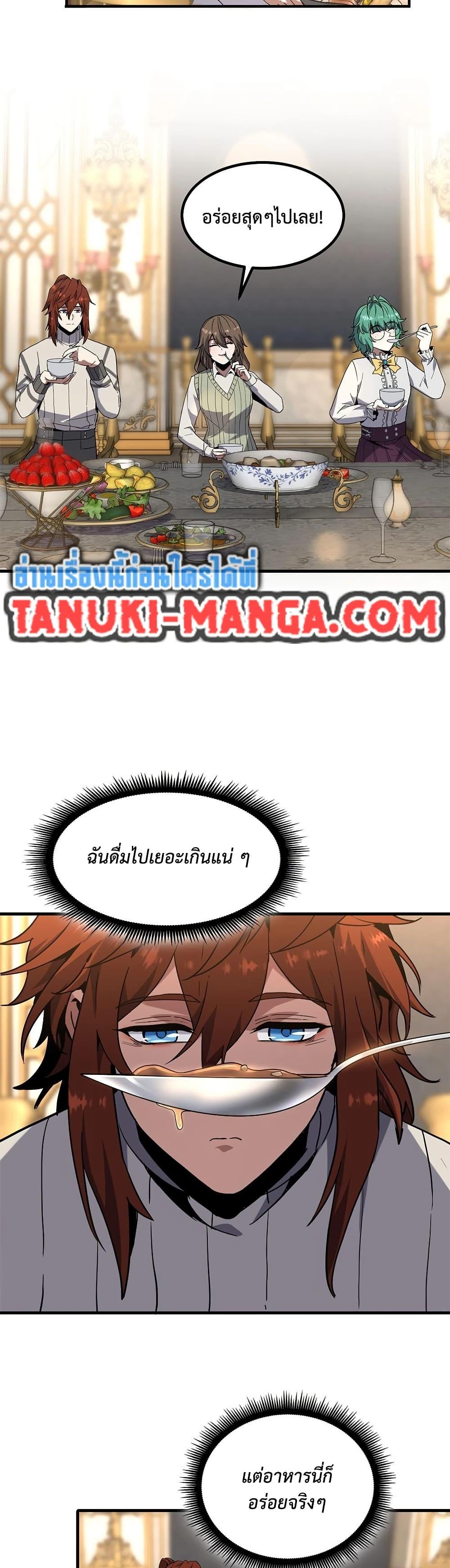 Read The Beginning After the End TH Manga Online