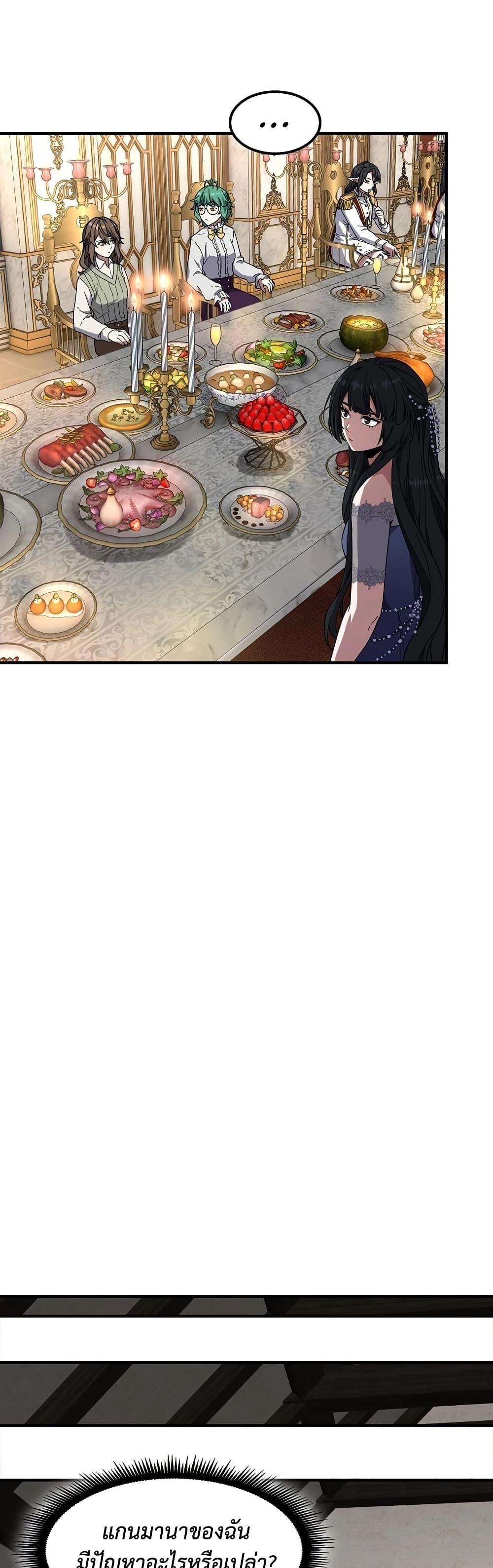 Read The Beginning After the End TH Manga Online