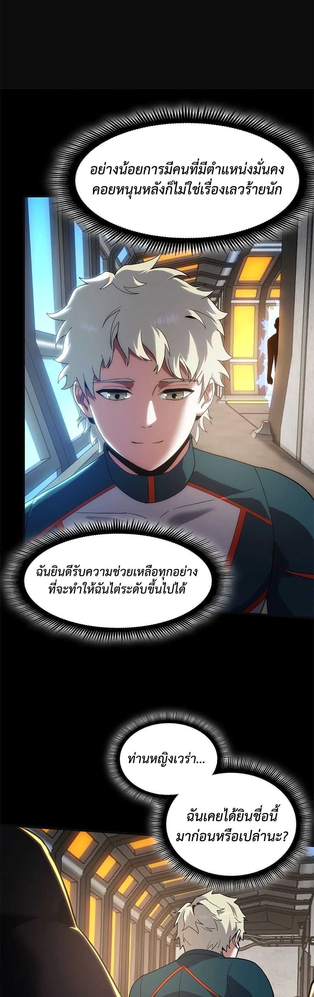 Read The Beginning After the End TH Manga Online